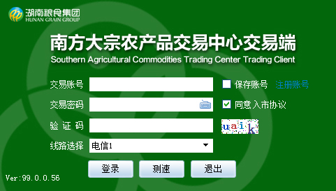 南方大宗农产品交易中心交易端