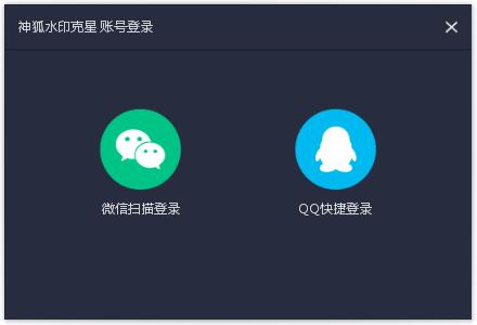 神狐水印克星<a href=https://www.officeba.com.cn/tag/lvseban/ target=_blank class=infotextkey>绿色版</a>