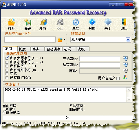 Advanced RAR Password Recovery v1.53.48.12 汉化版