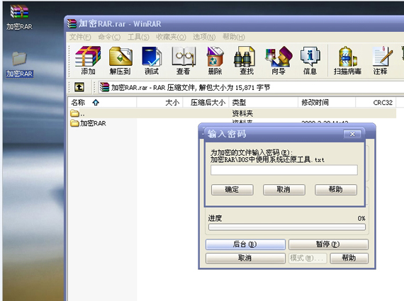 Arpr<a href=https://www.officeba.com.cn/tag/lvseban/ target=_blank class=infotextkey>绿色版</a>(rar密码破解软件)