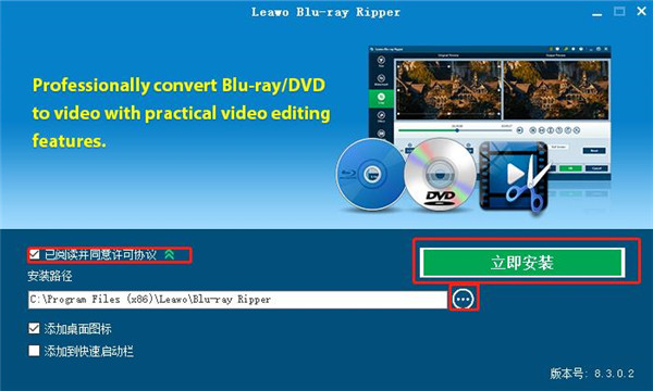 Leawo Blu-ray Ripper最新中文版(蓝光翻录工具)