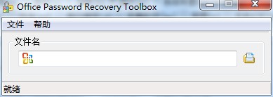 Office Password Recovery绿色中文版 （Office密码解锁）