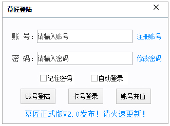 幕匠软件公测版