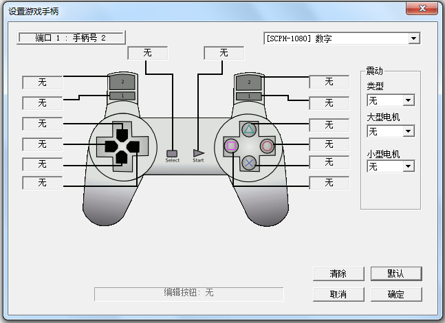 ePSXe模拟器中文<a href=https://www.officeba.com.cn/tag/lvseban/ target=_blank class=infotextkey>绿色版</a>(索尼PS游戏模拟器)