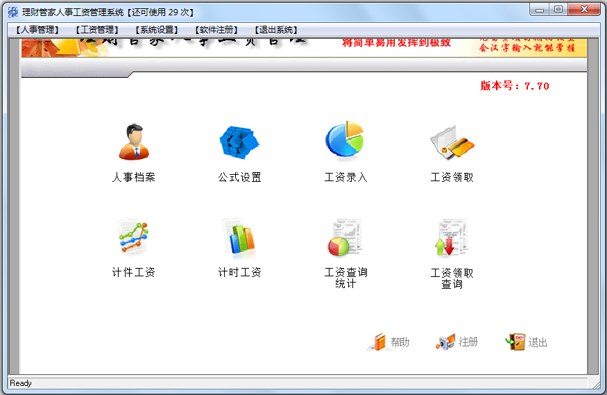 理财管家人事工资<a href=https://www.officeba.com.cn/tag/guanlixitong/ target=_blank class=infotextkey>管理系统</a>