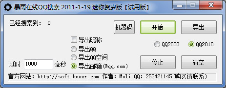 暴雨在线QQ搜索<a href=https://www.officeba.com.cn/tag/lvseban/ target=_blank class=infotextkey>绿色版</a>