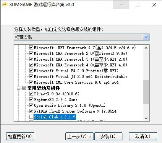3dm游戏运行库环境包最新版