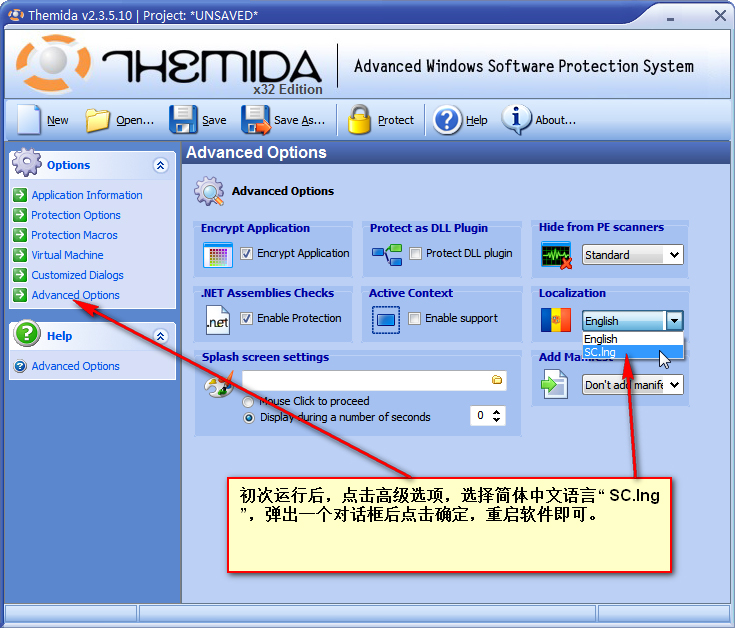 Themida中文绿色版(软件保护系统)