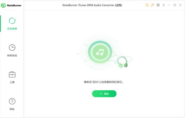 NoteBurner Audio Recorder官方版(录音工具)