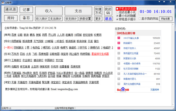 仝秘书<a href=https://www.officeba.com.cn/tag/lvseban/ target=_blank class=infotextkey>绿色版</a>