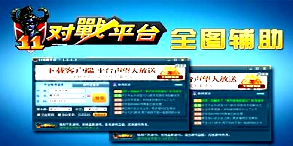 11平台官方免费版