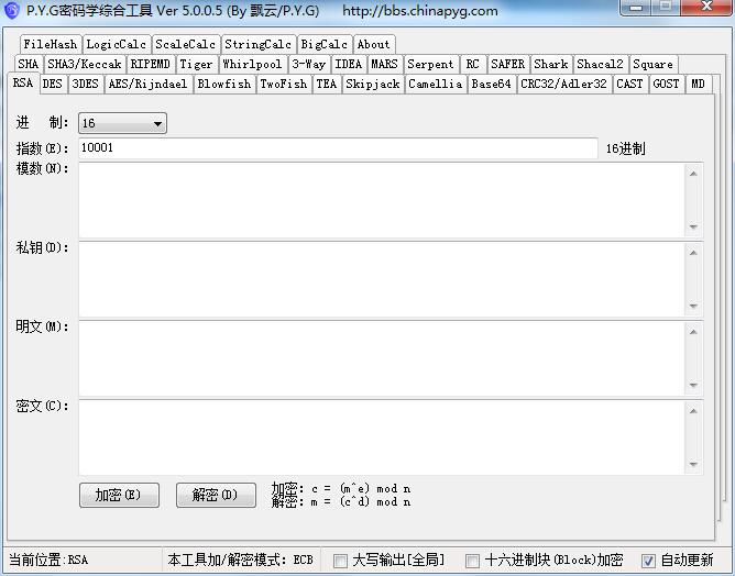 PYG密码学综合工具<a href=https://www.officeba.com.cn/tag/lvseban/ target=_blank class=infotextkey>绿色版</a>