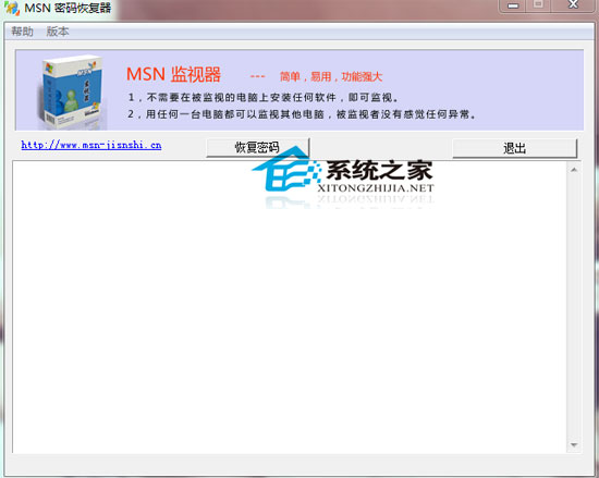 MSN密码恢复器 1.8.3 <a href=https://www.officeba.com.cn/tag/lvsemianfeiban/ target=_blank class=infotextkey>绿色免费版</a>