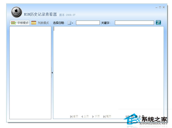 MSN历史记录查看器 2009.08 <a href=https://www.officeba.com.cn/tag/lvseban/ target=_blank class=infotextkey>绿色版</a>