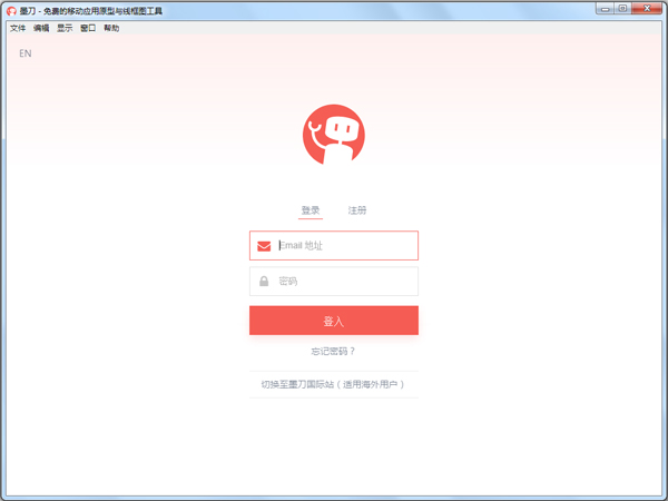 墨刀<a href=https://www.officeba.com.cn/tag/lvseban/ target=_blank class=infotextkey>绿色版</a>(MockingBot)