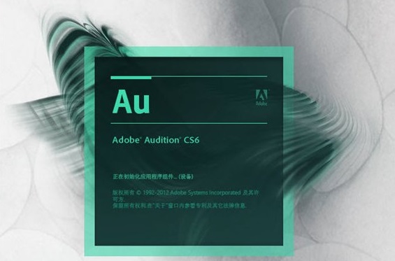 Au cs6  中文免费版