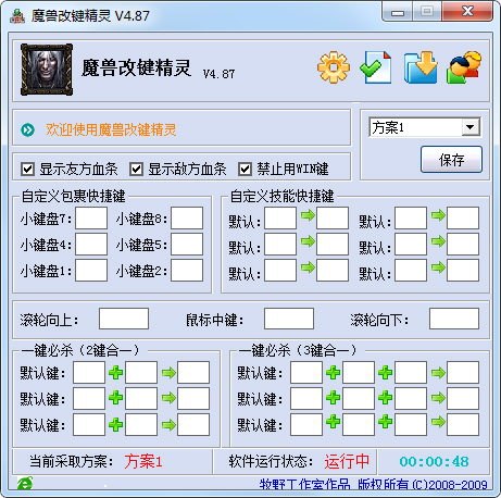 dota改键精灵绿色版