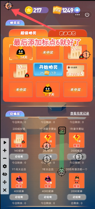 燃鹅向前冲抢会员自动刷分工具最新版