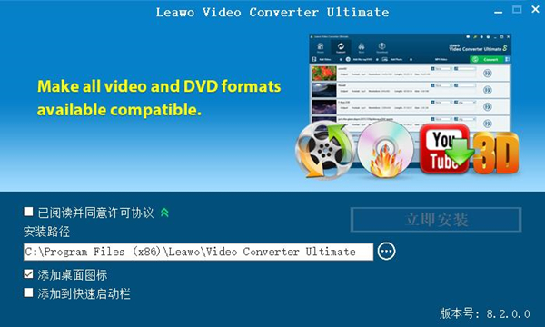 LeawoConverter Ultimate