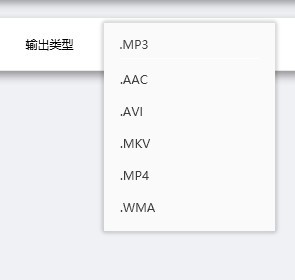 幂果音频提取器电脑版