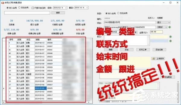 好管家CRM绿色版