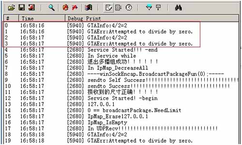 DebugView绿色中文版(程序调试查看器)