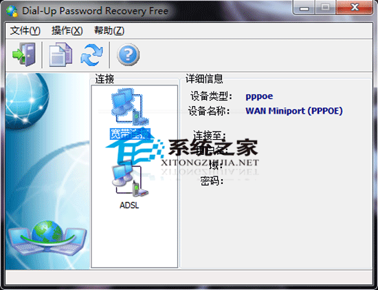Dialup Password Recovery FREE汉化绿(恢复拨号密码)