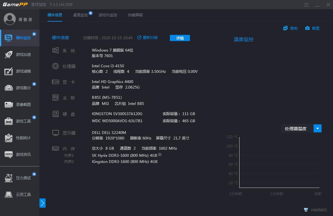 游戏加加GamePP中英文安装版