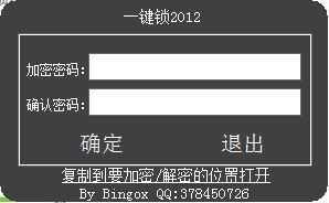 一键锁<a href=https://www.officeba.com.cn/tag/lvseban/ target=_blank class=infotextkey>绿色版</a>