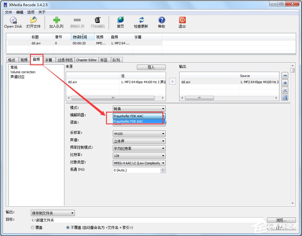 XMedia Recode多国语言绿色版