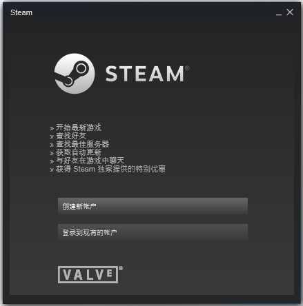 Steam平台客户端（蒸汽平台）官方中文安装版