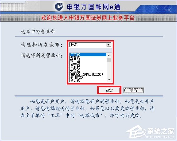 申银万国神网E通旗舰版