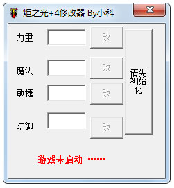火炬之光四项修改器绿色版