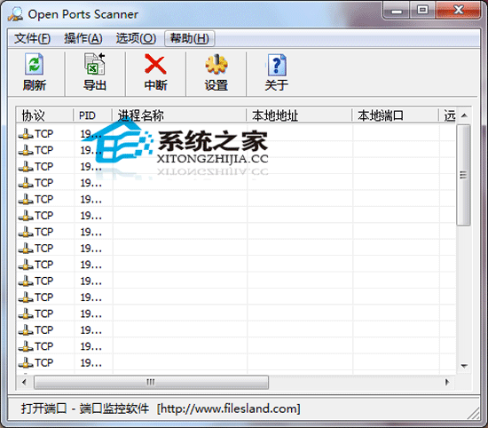 Open Ports Scanner汉化<a href=https://www.officeba.com.cn/tag/lvseban/ target=_blank class=infotextkey>绿色版</a>