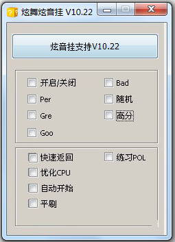 QQ炫舞炫音挂绿色版