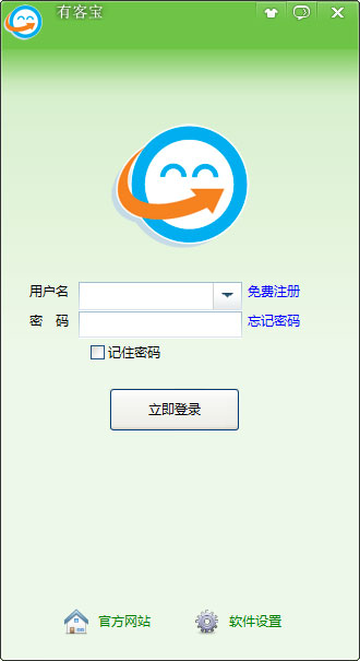 有客宝<a href=https://www.officeba.com.cn/tag/lvseban/ target=_blank class=infotextkey>绿色版</a>