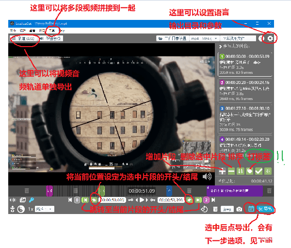 视频无损分割LosslessCut中文修正版