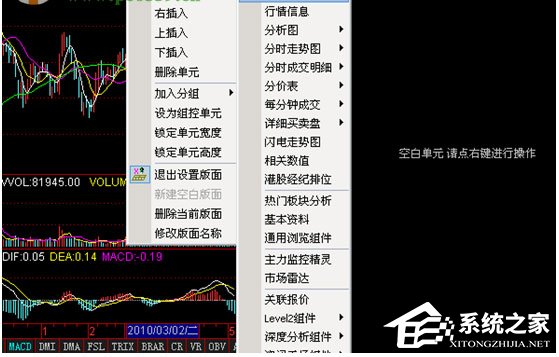 通达信港美通官方安装版