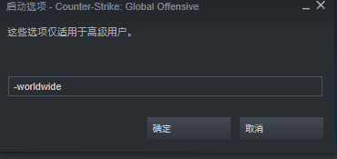 CSGO国际服启动软件官方最新版