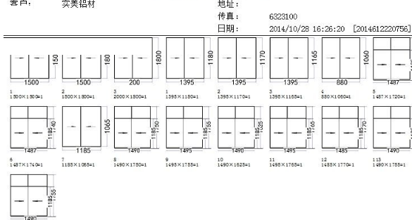 无忧门窗下料官方版