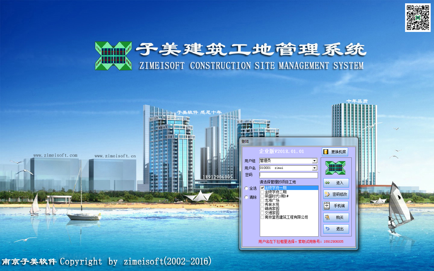 建筑工地<a href=https://www.officeba.com.cn/tag/guanlixitong/ target=_blank class=infotextkey>管理系统</a>个人免费版