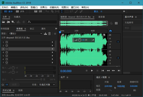 Adobe Audition 2021中文版