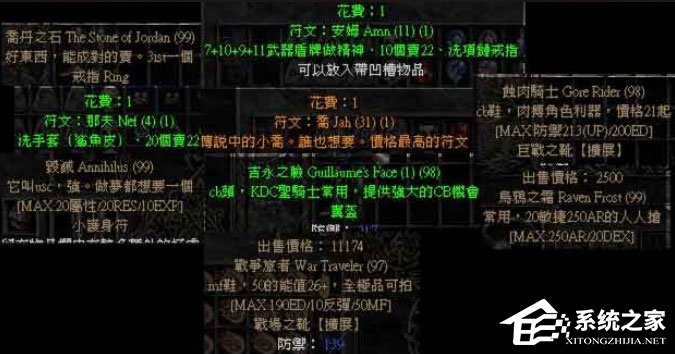 hackmap绿色中文版(暗黑2地图全开工具)