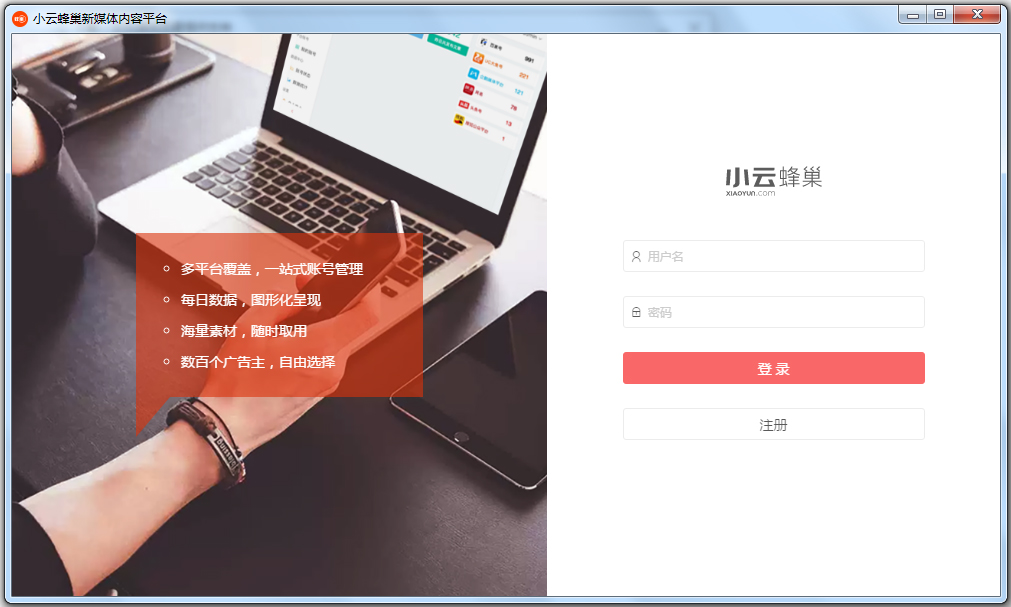 小云蜂巢