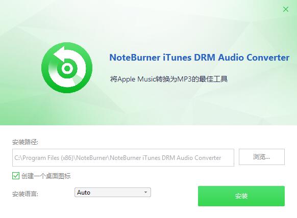 NoteBurner Audio Recorder官方版(录音工具)