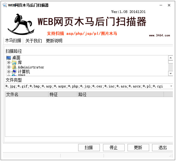 WEB网页木马后门扫描器<a href=https://www.officeba.com.cn/tag/lvseban/ target=_blank class=infotextkey>绿色版</a>