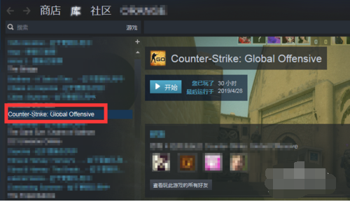 CSGO国际服启动软件官方最新版