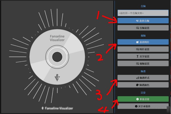 FanselineV1.1.6 免费版