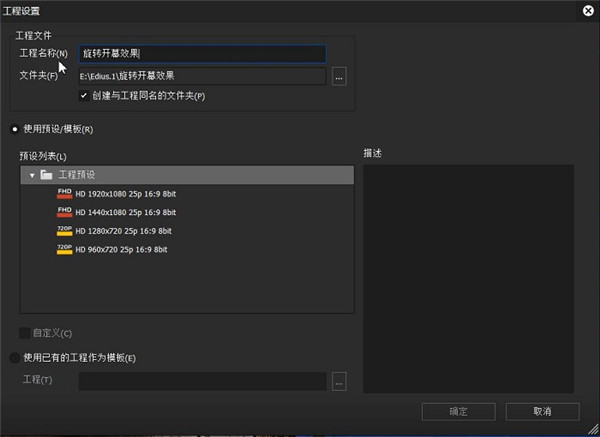 Edius7免费版官方版