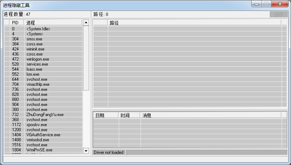 Hidetoolz绿色版(进程隐藏工具)